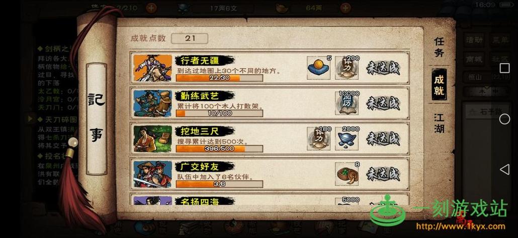 烟雨江湖元引归心决值得买吗图标