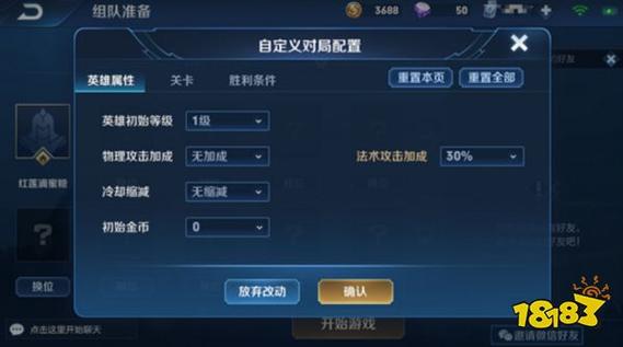 王者怎么开自定义房间无cd缩略图