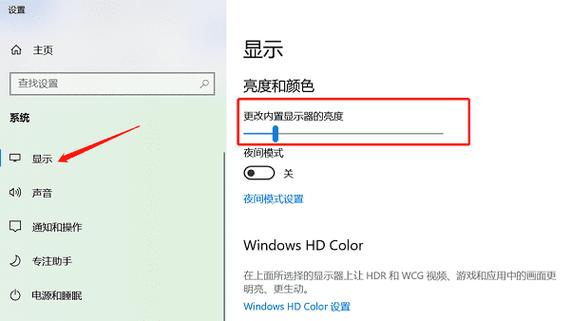 显示器亮度调节软件