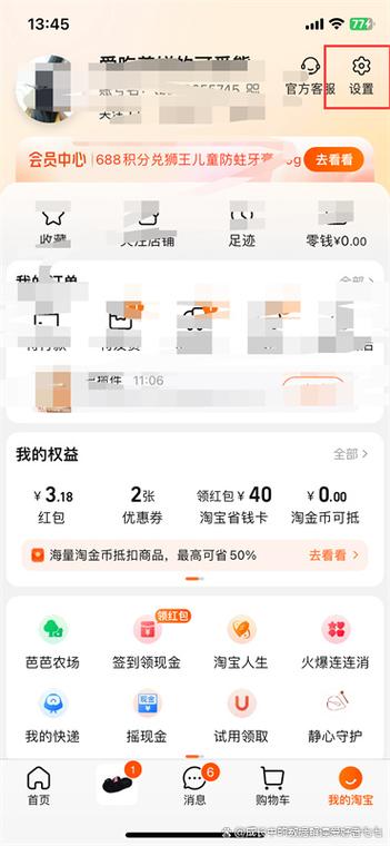 关闭淘宝免密支付的位置在哪怎样关缩略图