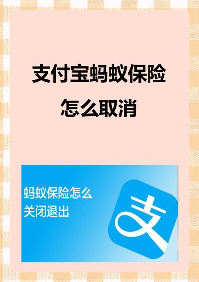 支付宝解除保护状态需要多长时间缩略图