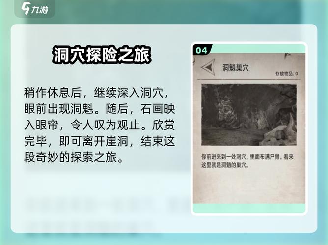 荒野日记怎么存档图标
