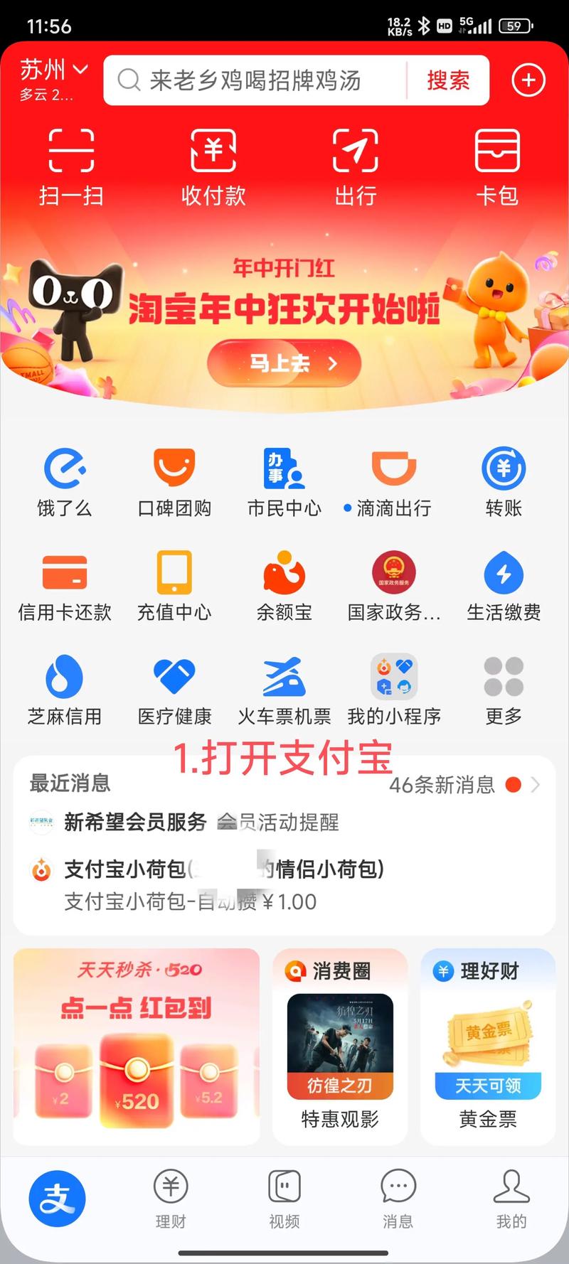 如何取消余利宝关联缩略图
