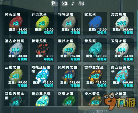 方舟恐龙幼崽怎么养图标