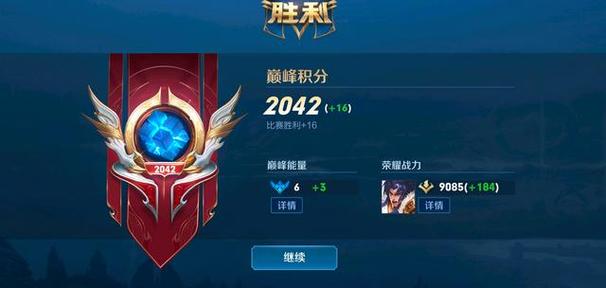 王者荣耀个人主页巅峰赛怎么点亮游戏截图