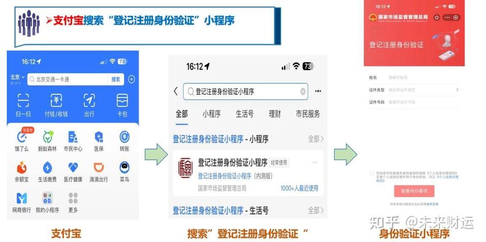 支付宝账户已认证显示红色怎么回事缩略图