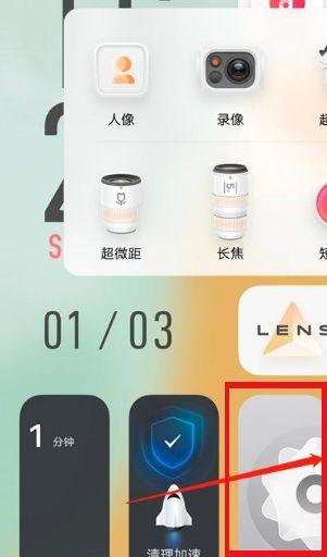 如何开启vivo手机的流量显示功能缩略图