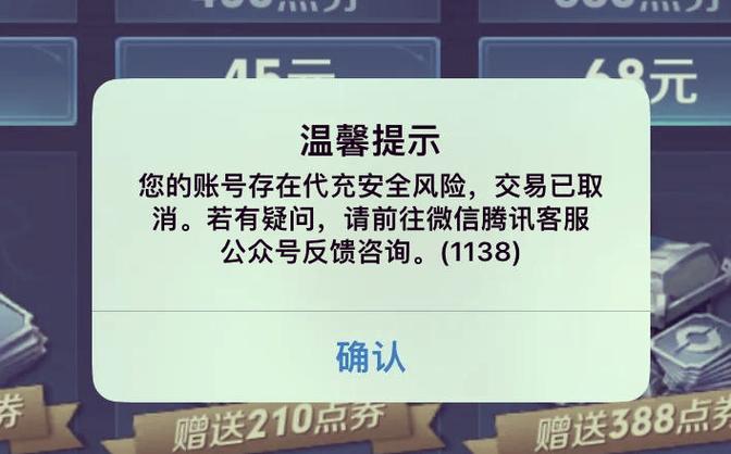 为什么王者充值需要手机验证图标
