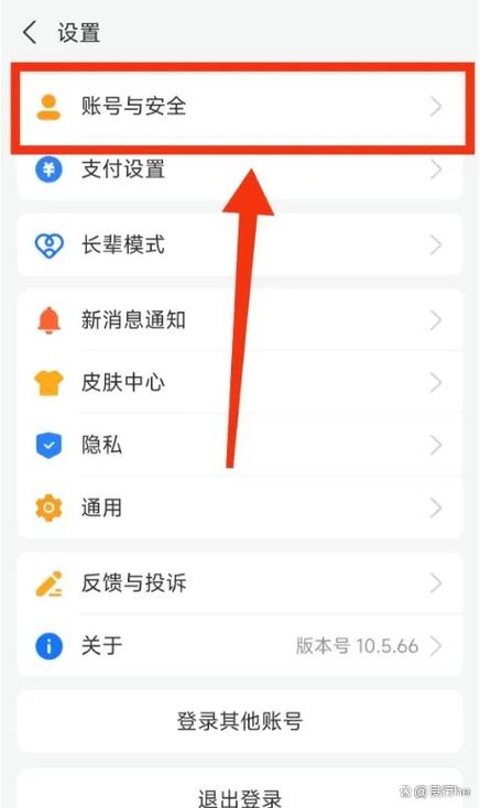 支付宝登录保护开启好还是不开启好图标