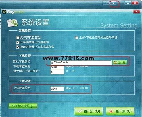 raysource什么软件图标