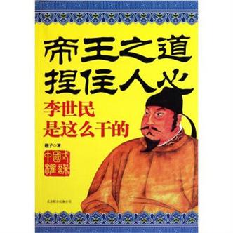 周文强帝王之道课程游戏截图
