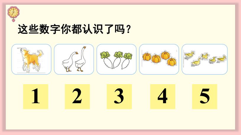 宝宝巴士学数字1至5图标