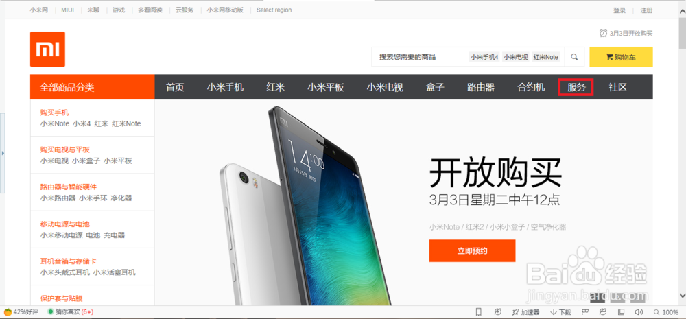 小米官网降价小米之家降价吗游戏截图
