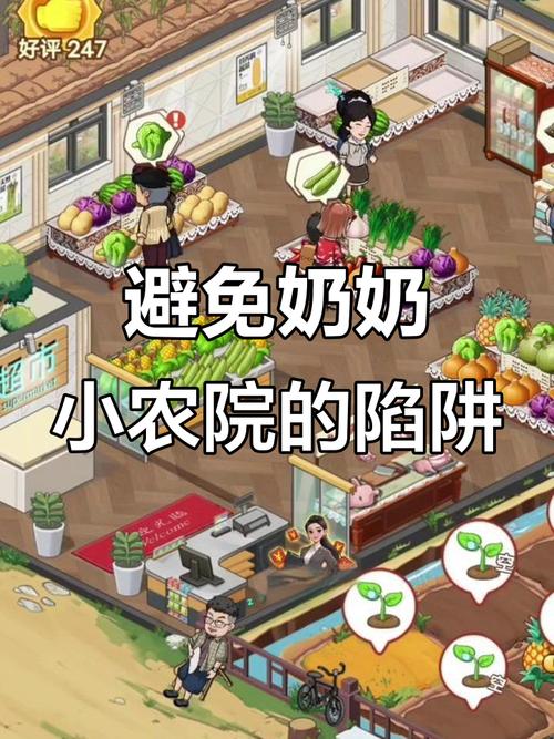 奶奶的小农院设置步骤游戏截图