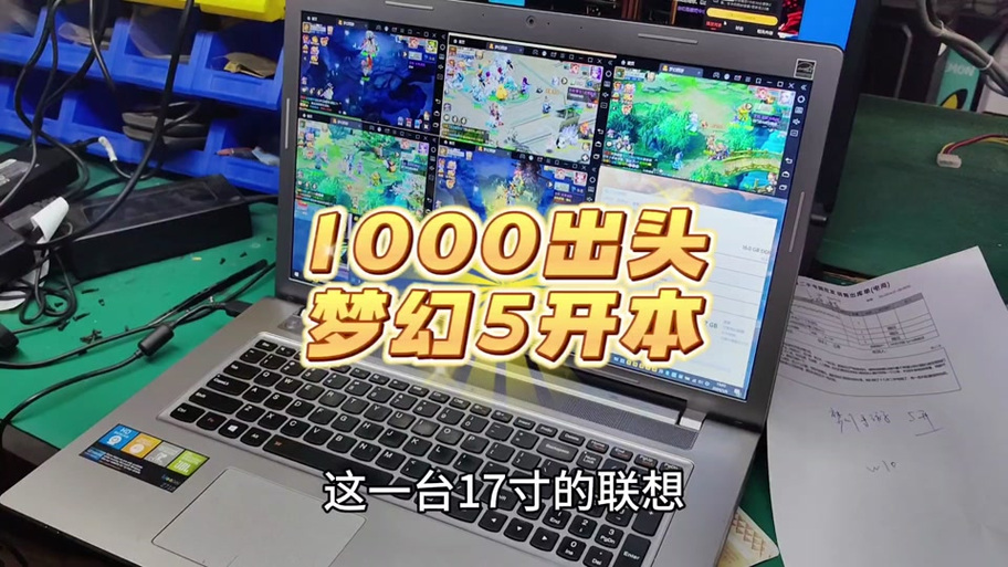 电脑问道五开电脑配置图标