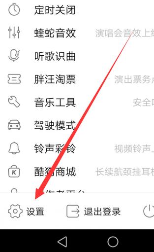 qq音乐删除歌曲在哪里找回来图标