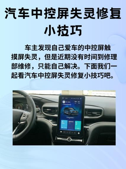 汽车导航触摸屏失灵怎么办图标