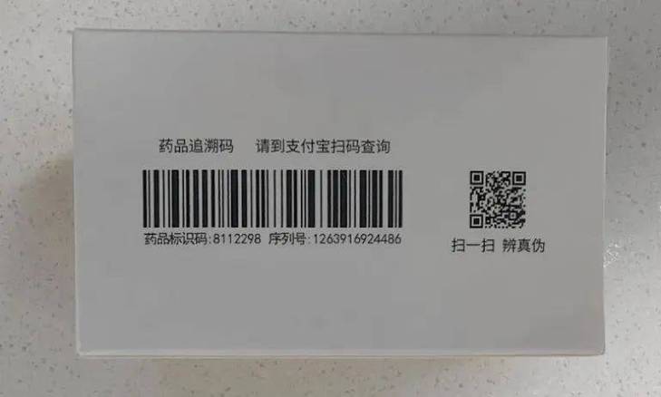 药上的钢印是生产日期吗图标
