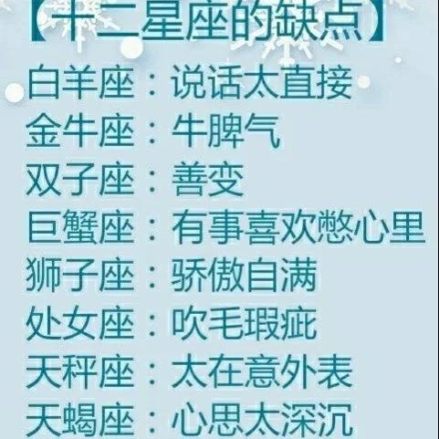 金牛座最合不来的三大星座图标