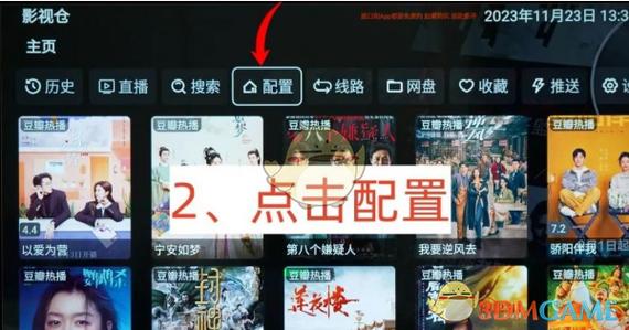 影视仓6.2.1最新版本更新内容是什么缩略图