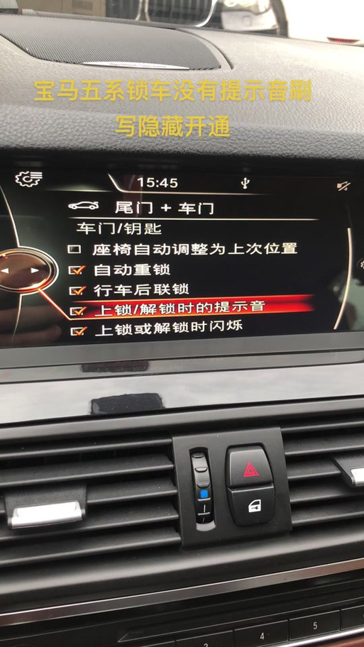 锁车皇冠鸣笛一声怎么设置关闭游戏截图