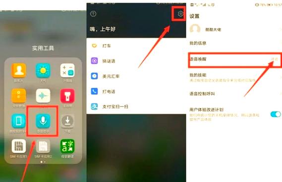 华为自带的语音翻译功能如何使用缩略图