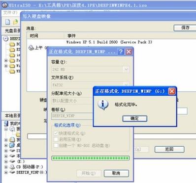 软碟通装系统全部教程缩略图