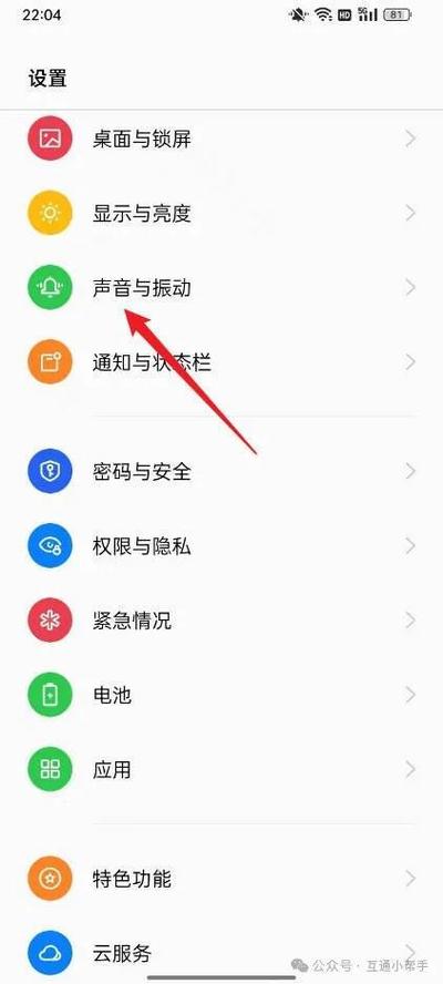 oppo找不到手机喊一声怎么设置缩略图