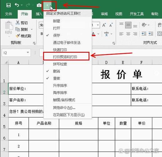 excel打印预览文字挤一起游戏截图