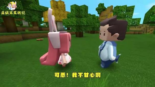 玩迷你世界的孩子会变成什么样缩略图
