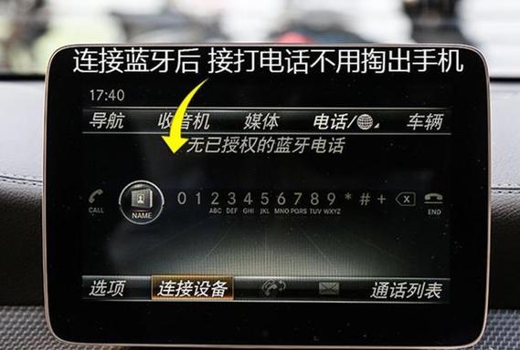 现代车载蓝牙是哪个按钮游戏截图