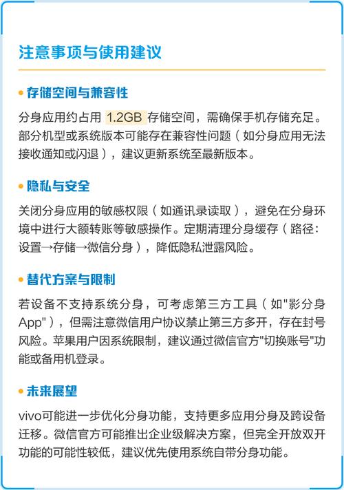 vivo手机系统分身怎么弄游戏截图