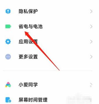 红米手机无法快充怎么恢复正常图标