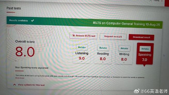 伪造雅思成绩单图标