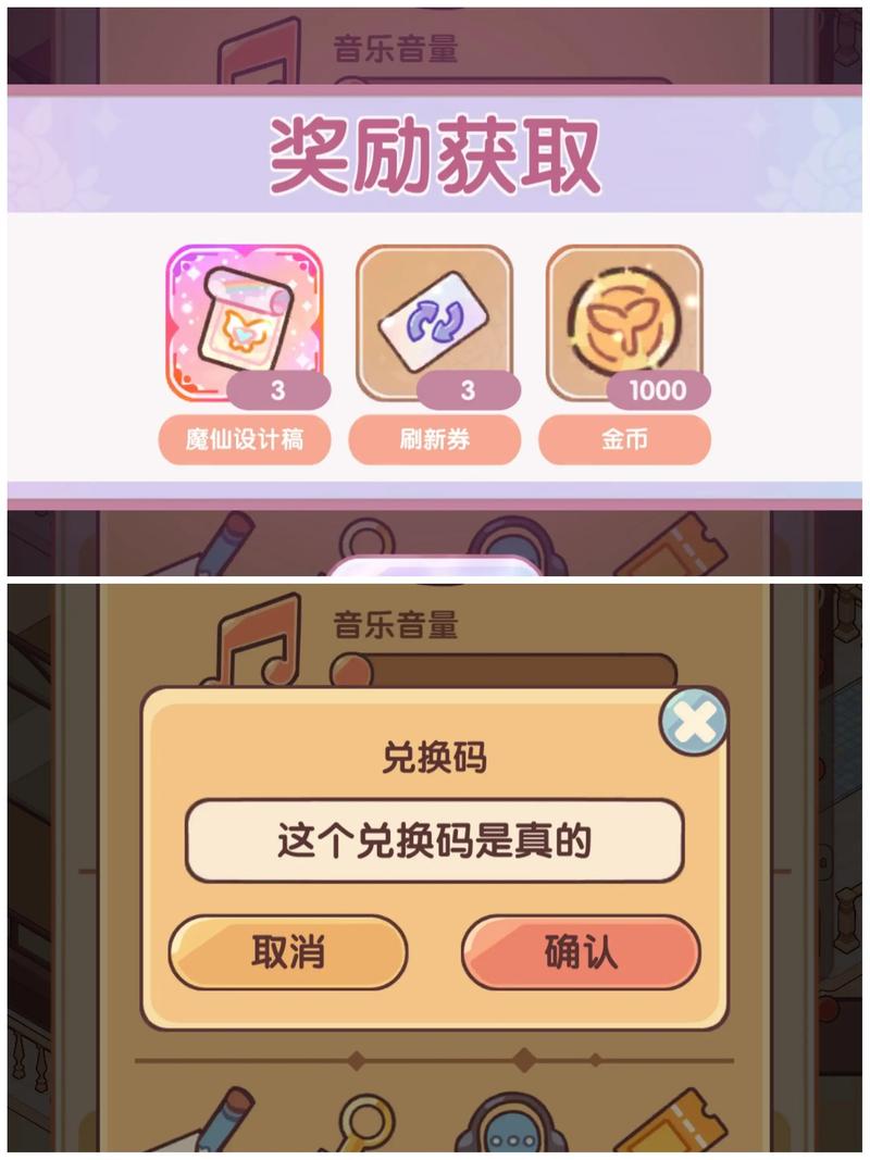 欢乐走兑换手机真的假的