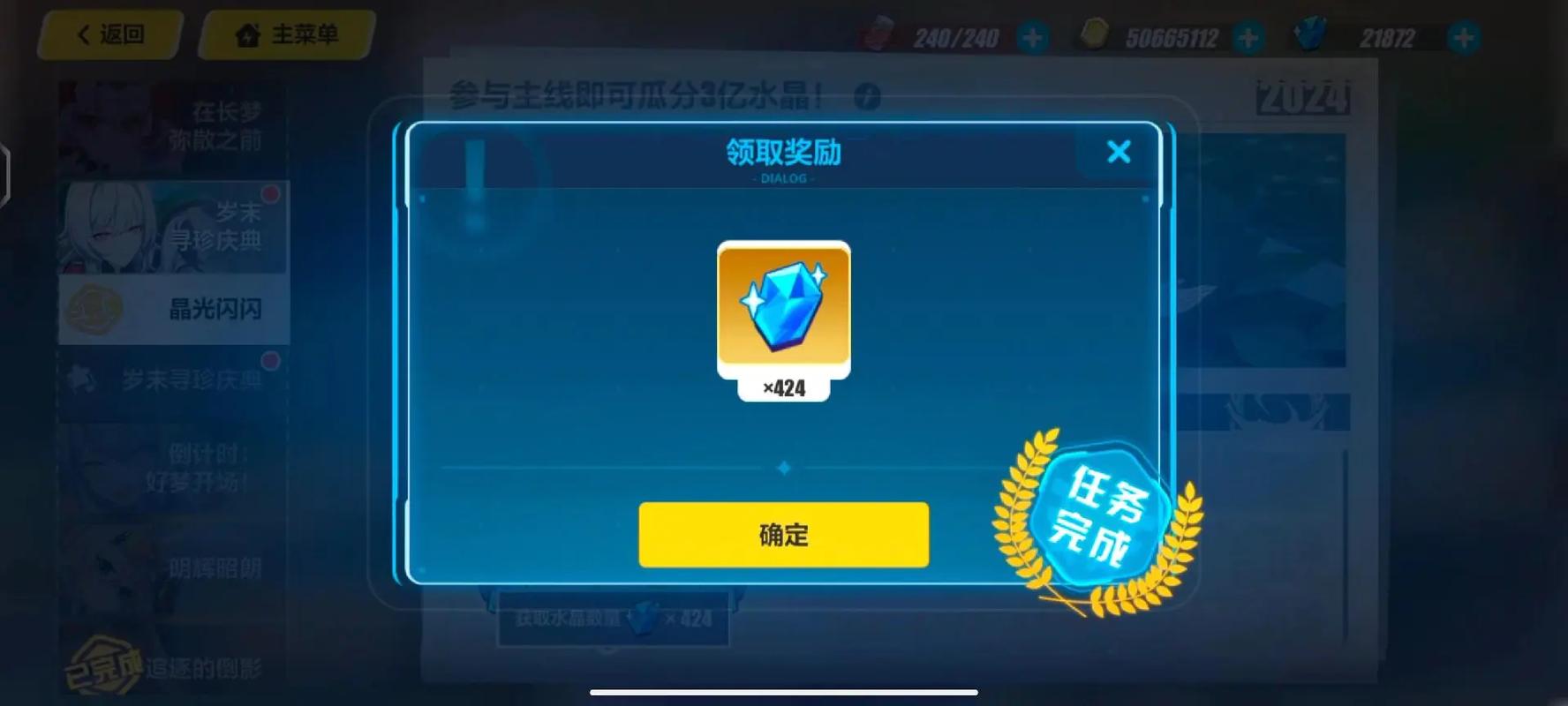 崩坏3抽一个皮肤要多少水晶