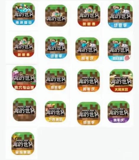 我的世界网易版和国际版有什么区别缩略图