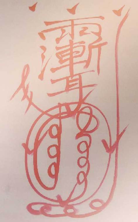 道家金光咒口诀游戏截图