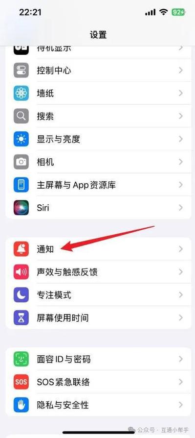 苹果ios12短信特效没有图标