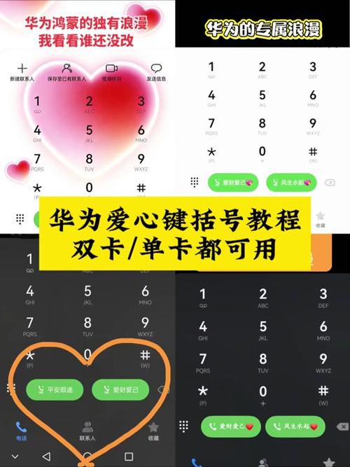 华为手机拨号键变成白色怎么弄图标