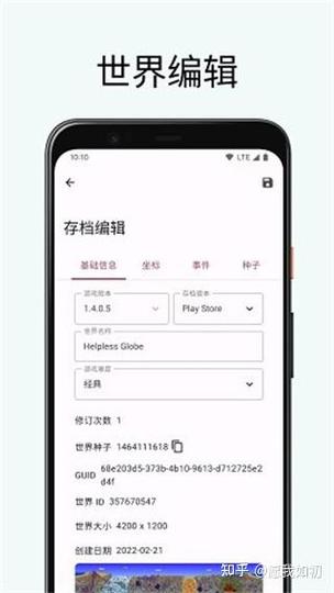 泰拉瑞亚存档编辑器最新缩略图