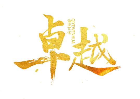 精英可以用什么词代替图标