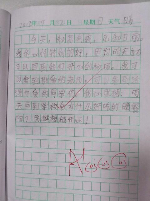 二年级100字日记大全集游戏截图