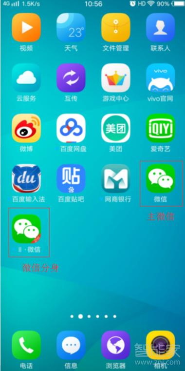 vivo手机有双系统分身吗缩略图
