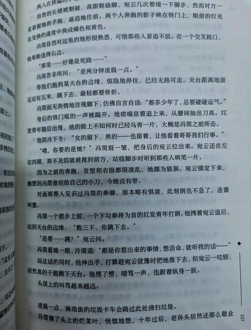 掌欢全文免费阅读百度正版缩略图