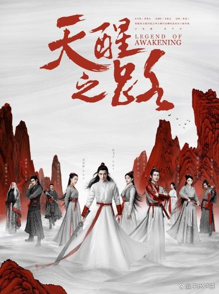 天醒之路小说免费阅读全文缩略图