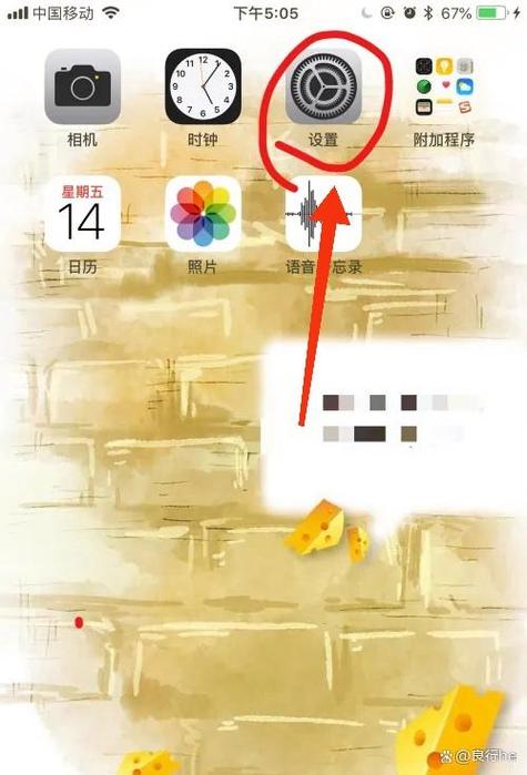苹果手机隐藏信息在哪里找出来缩略图