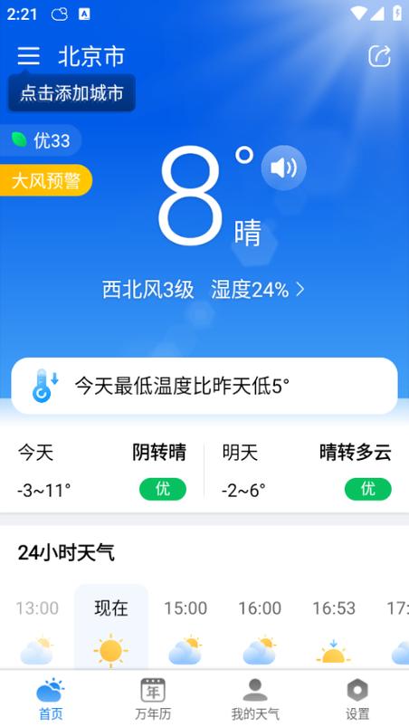 能看降雨量的天气app图标