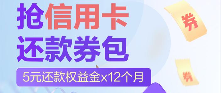 翼支付权益金退款规则游戏截图