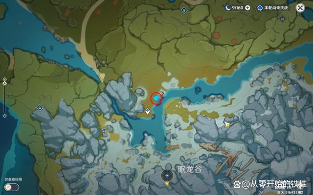 雪山再勘测任务注意事项图标